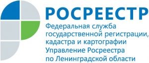 росреестрленобл